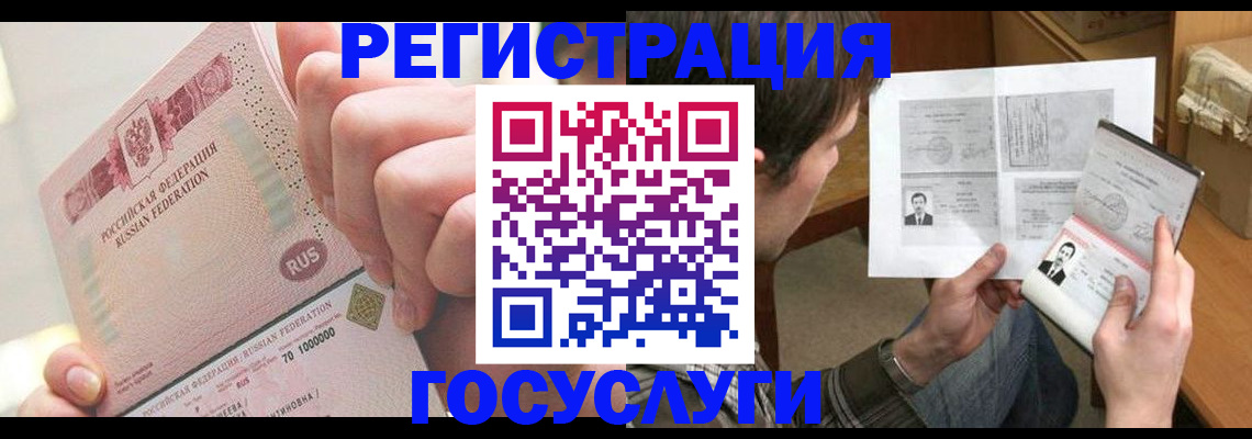 прописка для кредита в Ликино-Дулёво