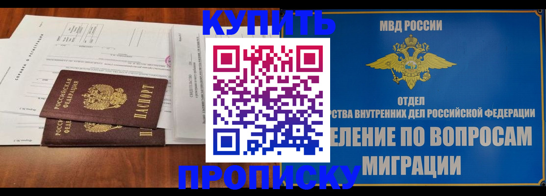 прописка в квартире в Ликино-Дулёво